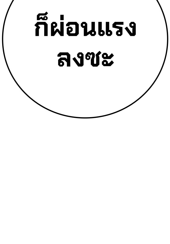 เยาวชนคนคุก - หน้า 143