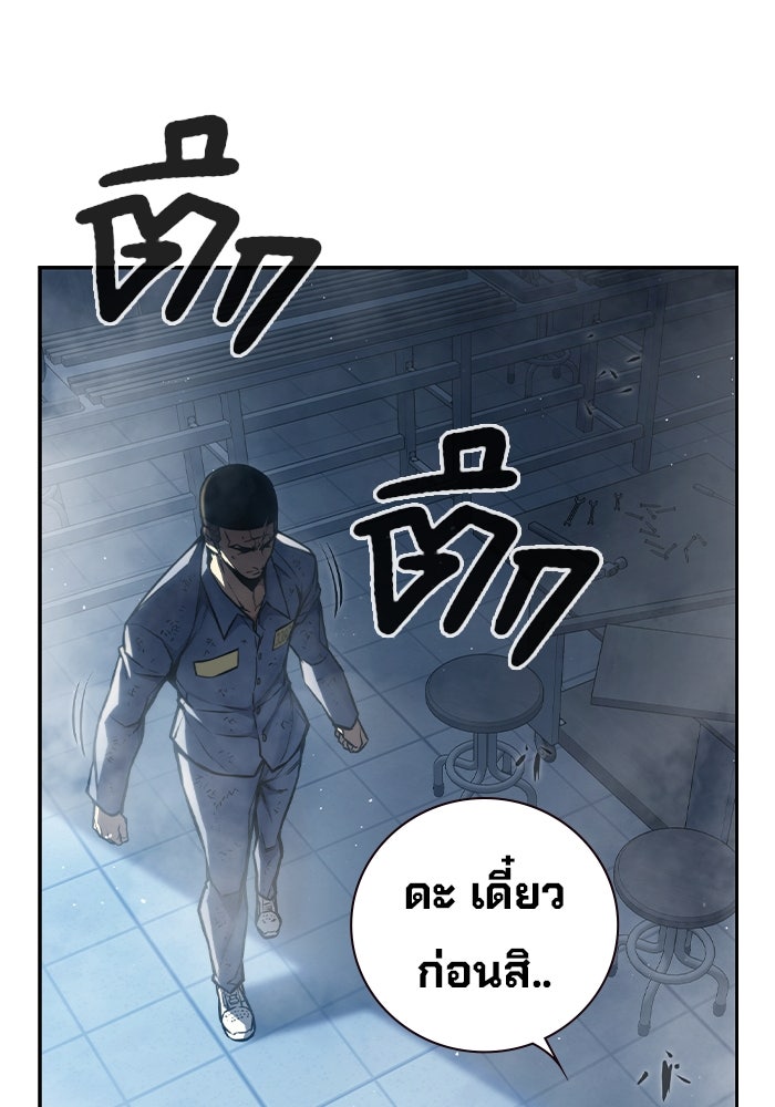 เยาวชนคนคุก - หน้า 154
