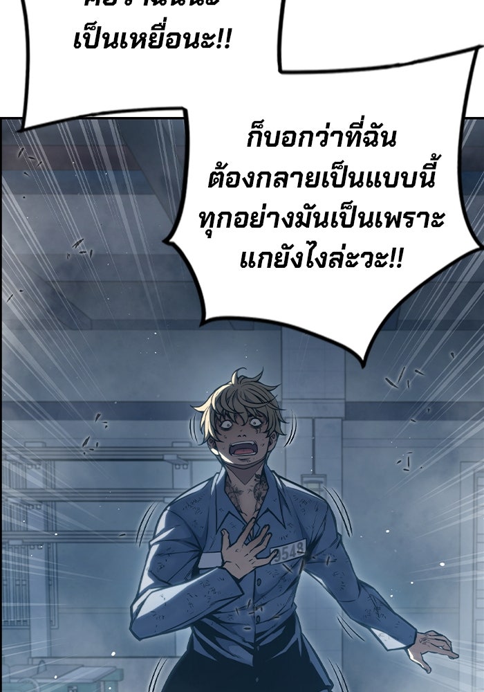 เยาวชนคนคุก - หน้า 156