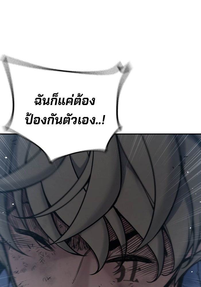 เยาวชนคนคุก - หน้า 158