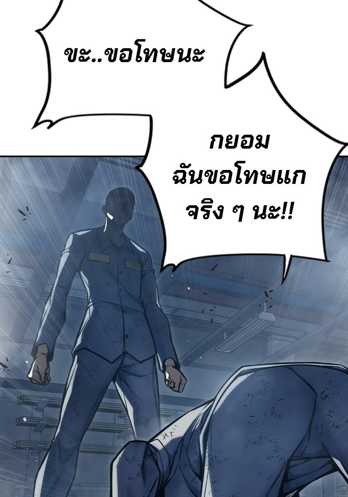 เยาวชนคนคุก - หน้า 164