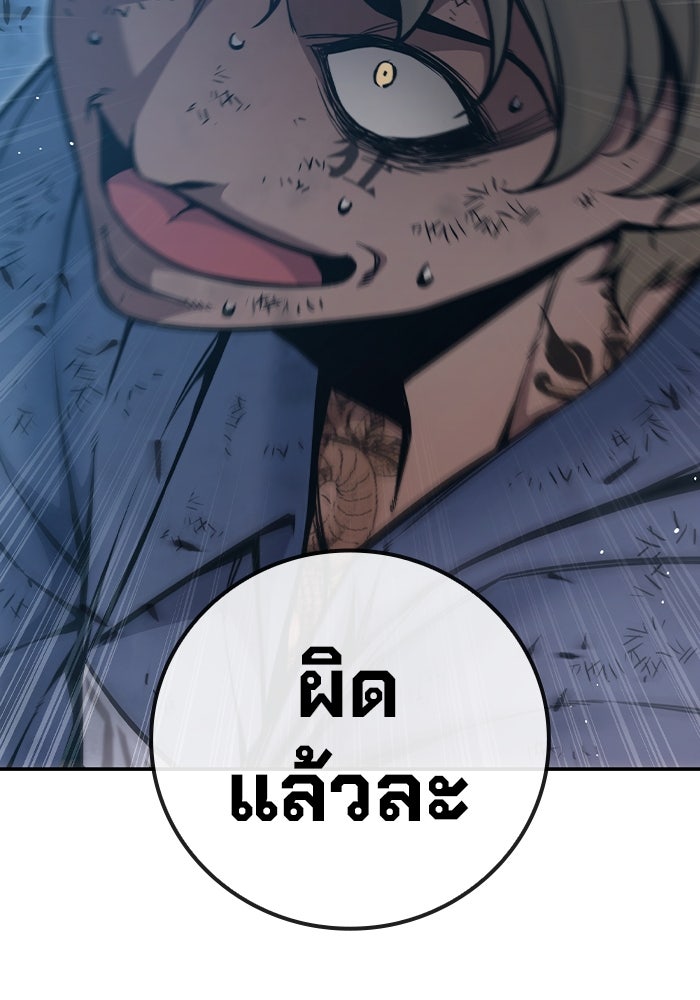 เยาวชนคนคุก - หน้า 169