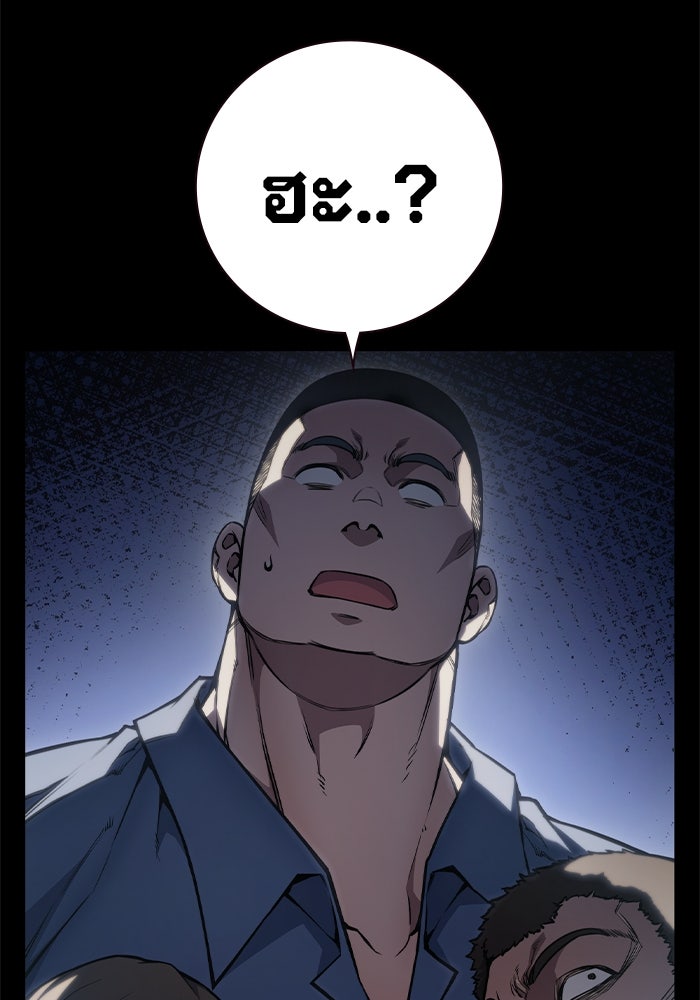 เยาวชนคนคุก - หน้า 17