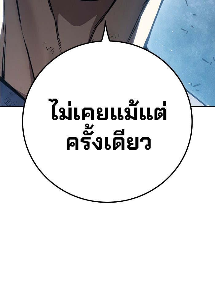 เยาวชนคนคุก - หน้า 172