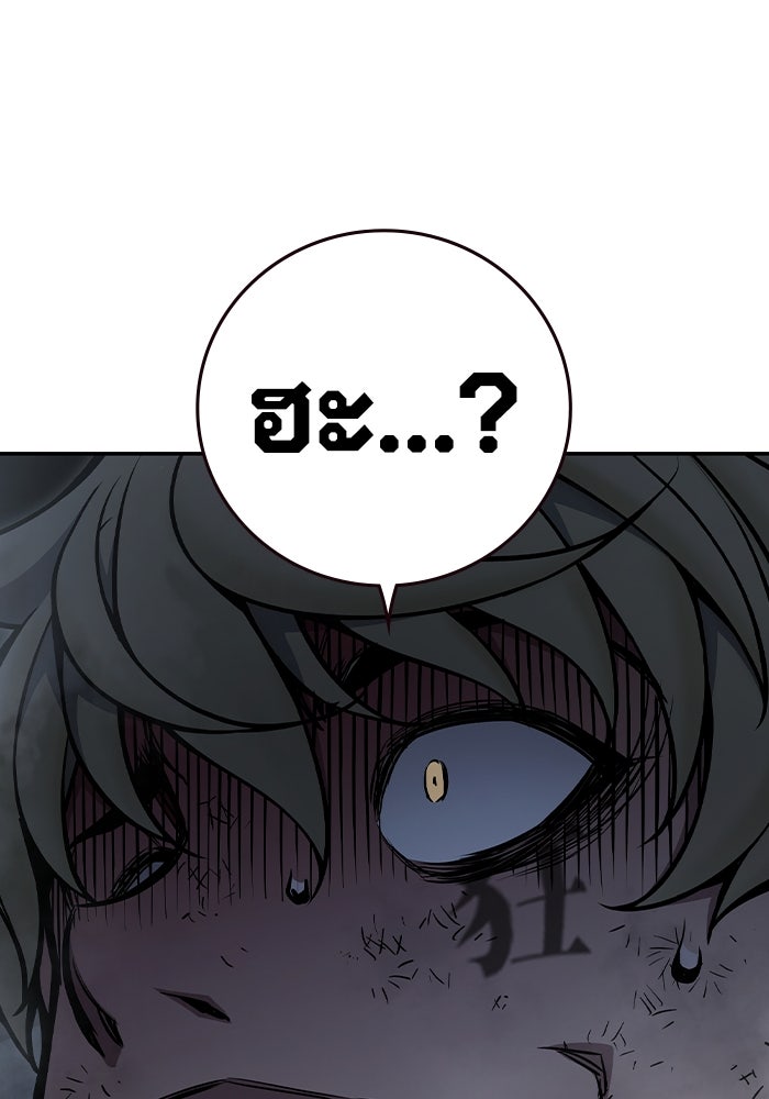 เยาวชนคนคุก - หน้า 173