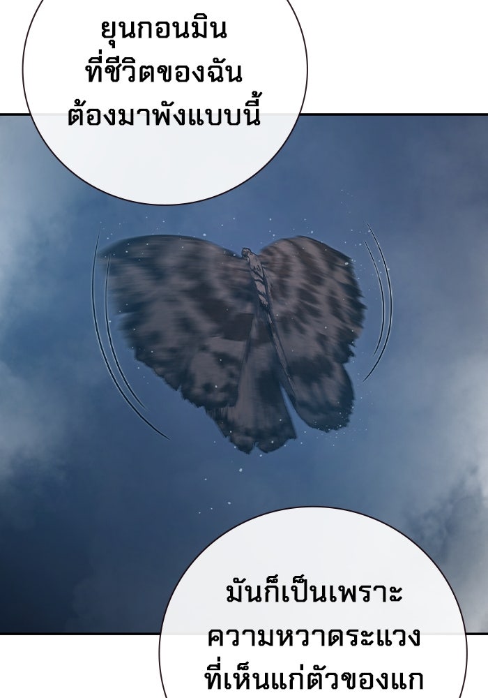 เยาวชนคนคุก - หน้า 175