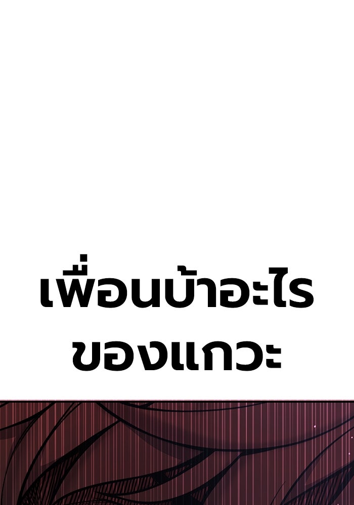 เยาวชนคนคุก - หน้า 189
