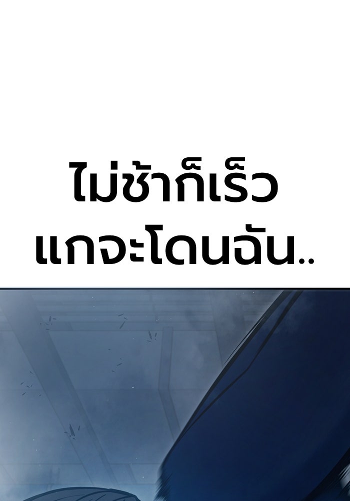 เยาวชนคนคุก - หน้า 192