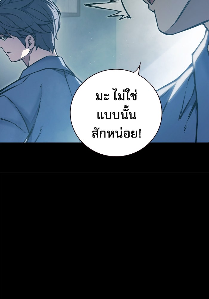 เยาวชนคนคุก - หน้า 212