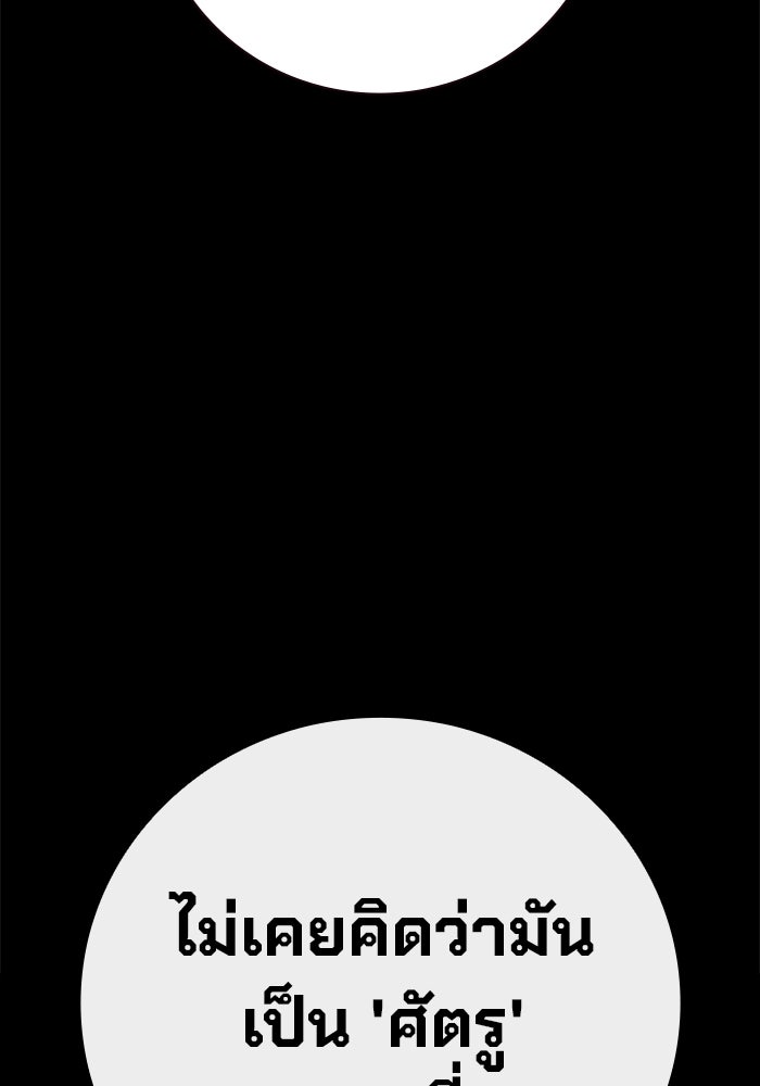 เยาวชนคนคุก - หน้า 218