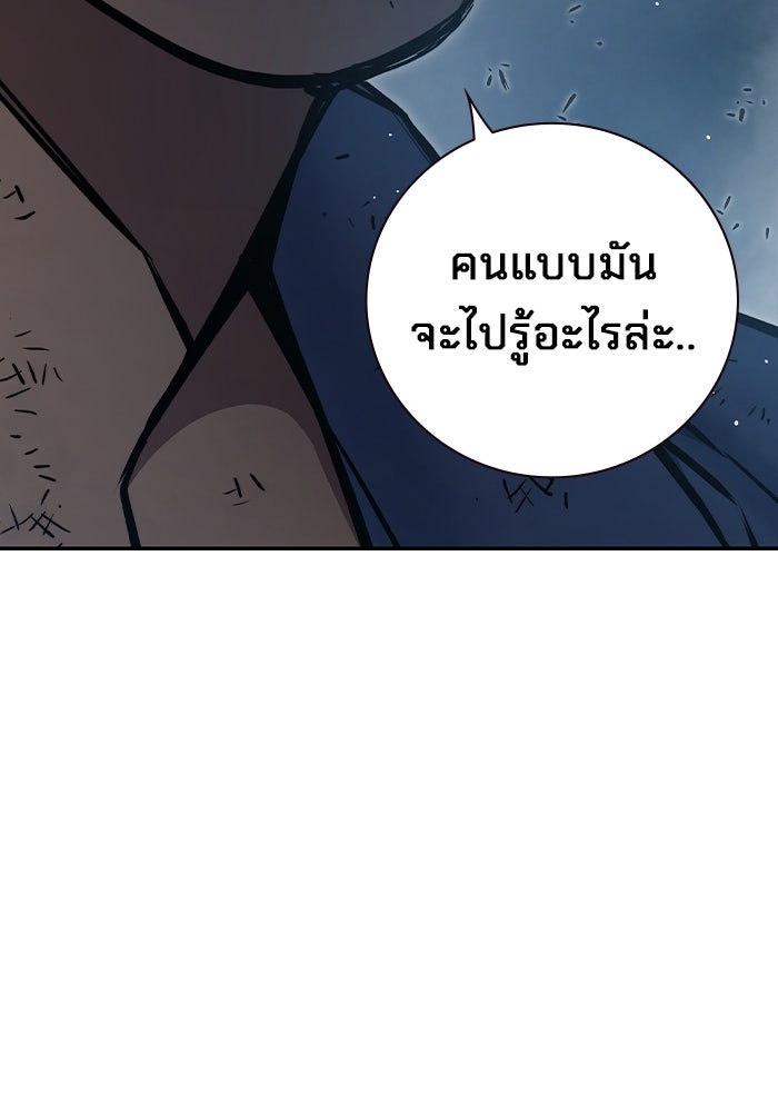 เยาวชนคนคุก - หน้า 222