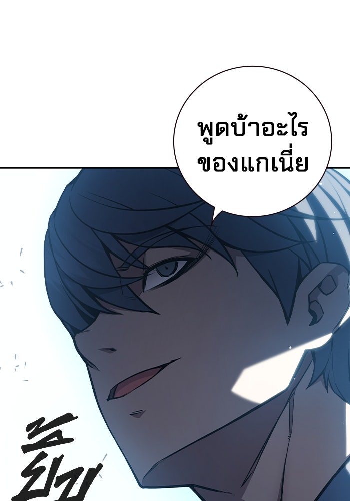 เยาวชนคนคุก - หน้า 229