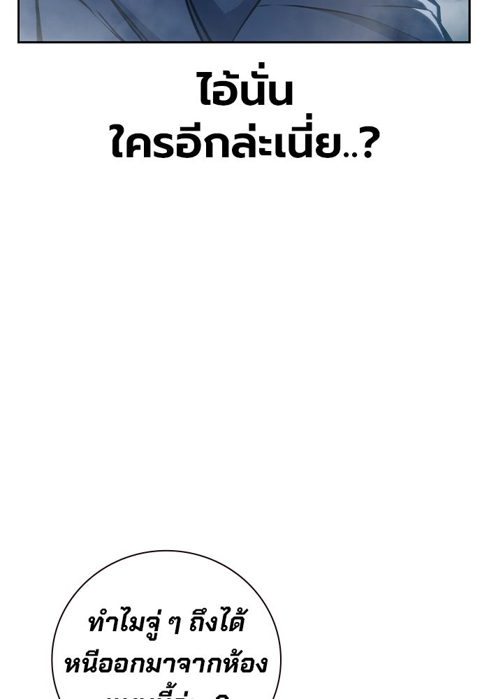เยาวชนคนคุก - หน้า 236