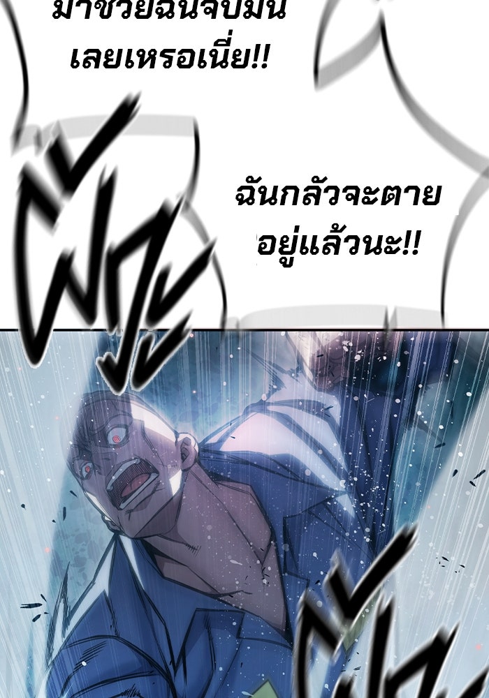 เยาวชนคนคุก - หน้า 244