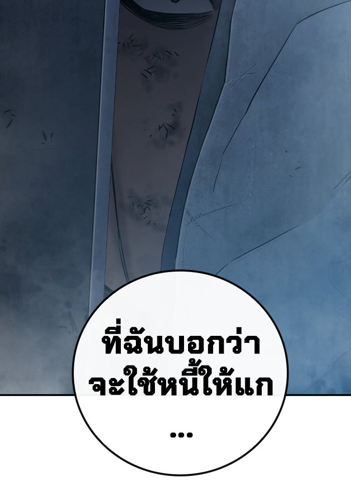 เยาวชนคนคุก - หน้า 25
