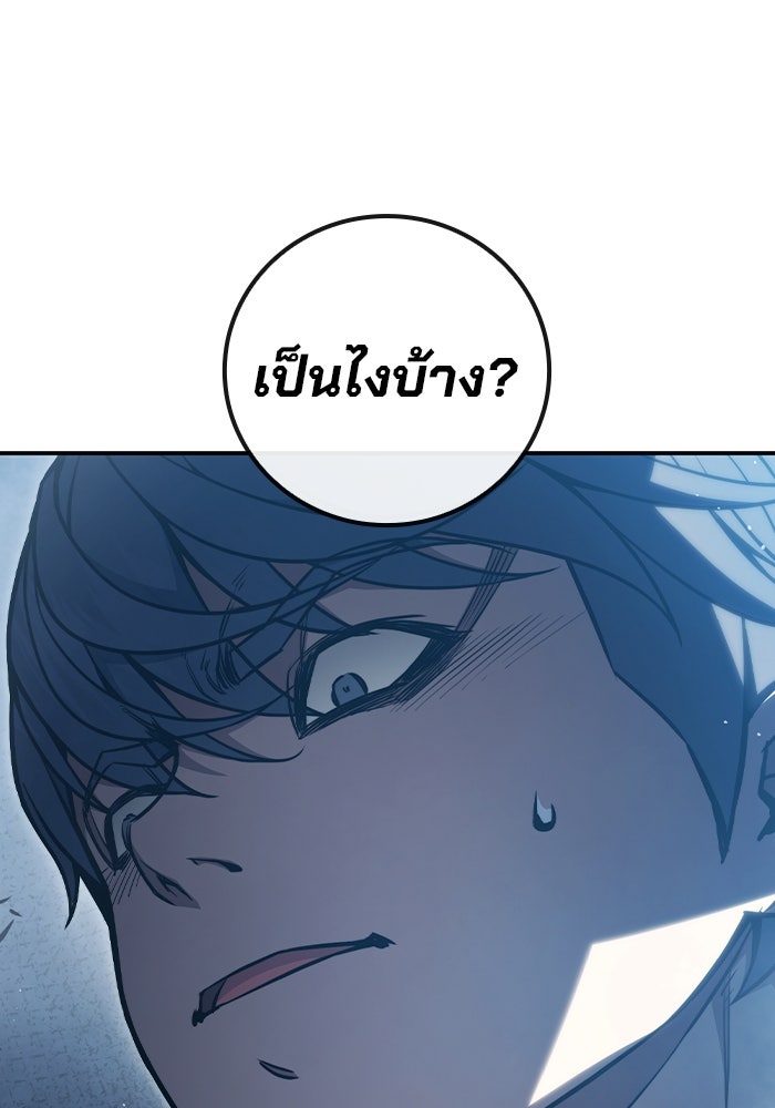 เยาวชนคนคุก - หน้า 260