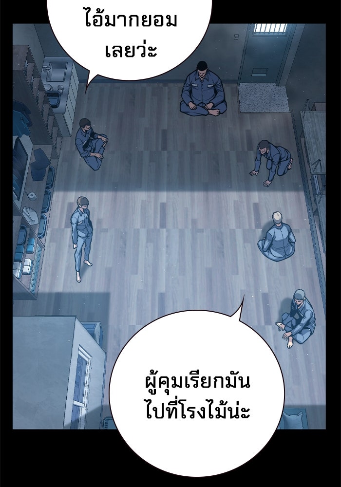 เยาวชนคนคุก - หน้า 3