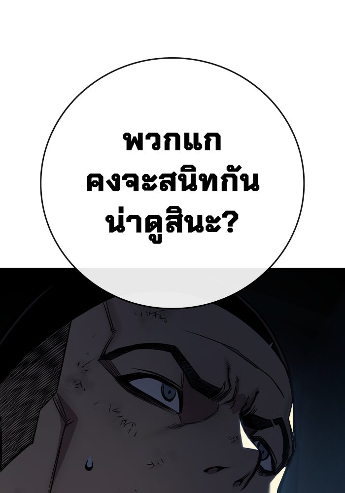 เยาวชนคนคุก - หน้า 38