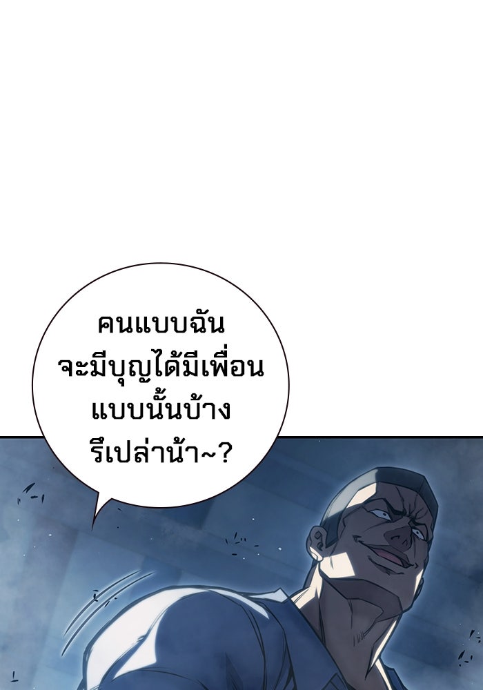 เยาวชนคนคุก - หน้า 42