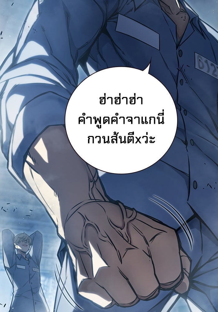 เยาวชนคนคุก - หน้า 43