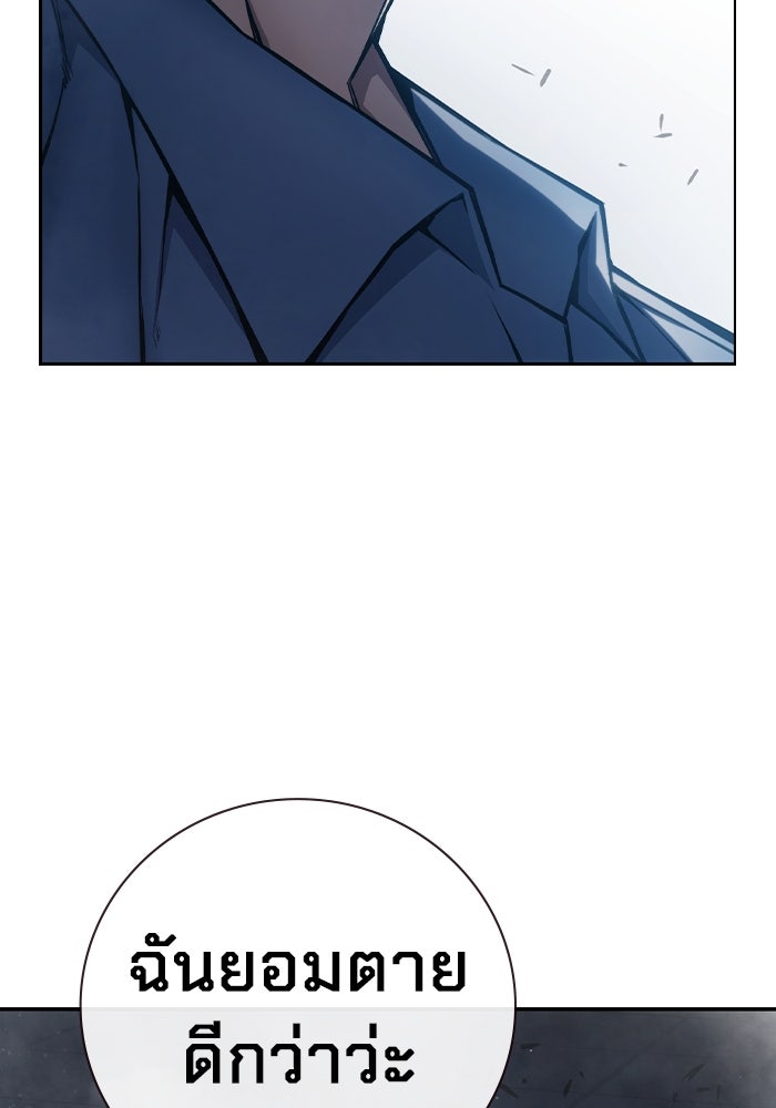 เยาวชนคนคุก - หน้า 62