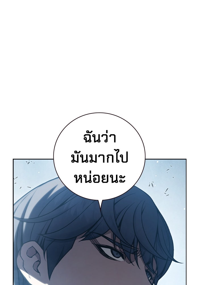 เยาวชนคนคุก - หน้า 68