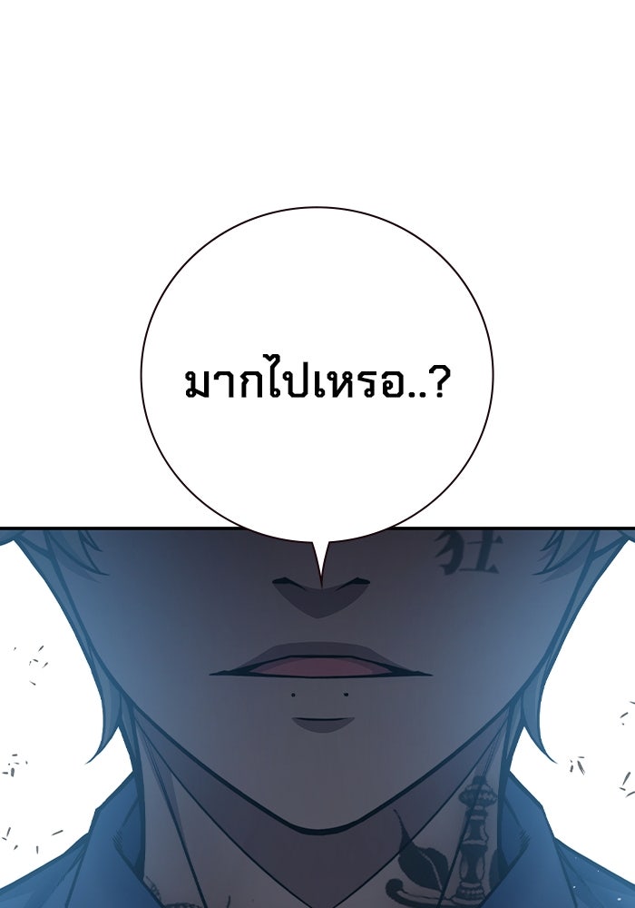 เยาวชนคนคุก - หน้า 70