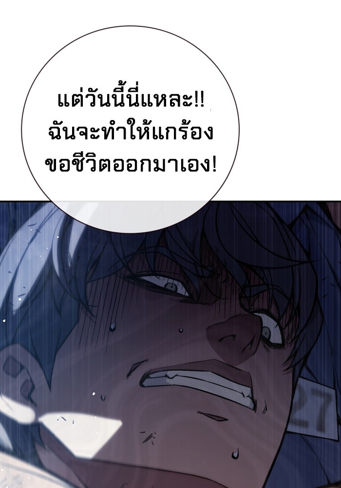 เยาวชนคนคุก - หน้า 87