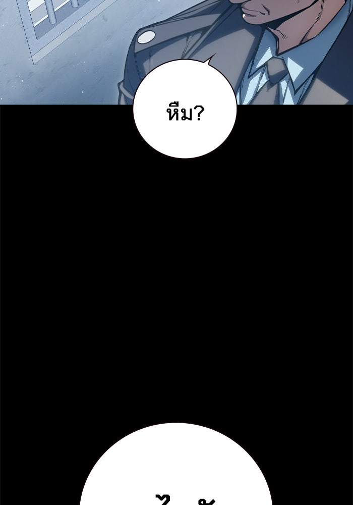 เยาวชนคนคุก - หน้า 9