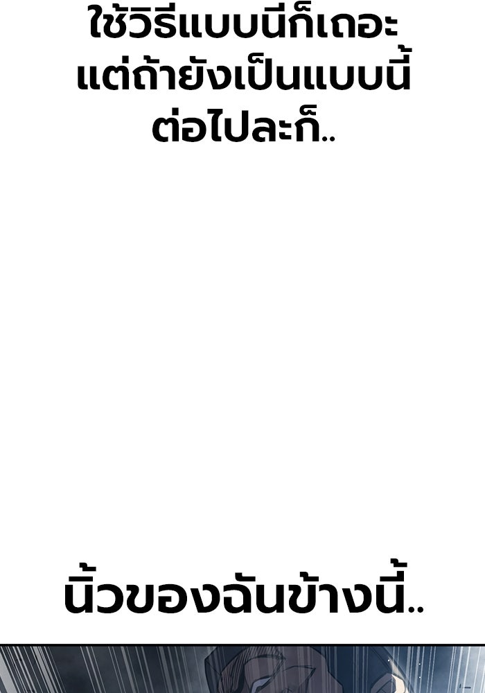 เยาวชนคนคุก - หน้า 94