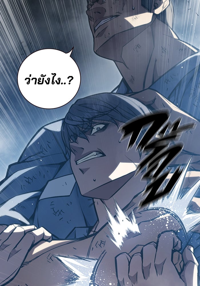 เยาวชนคนคุก - หน้า 95