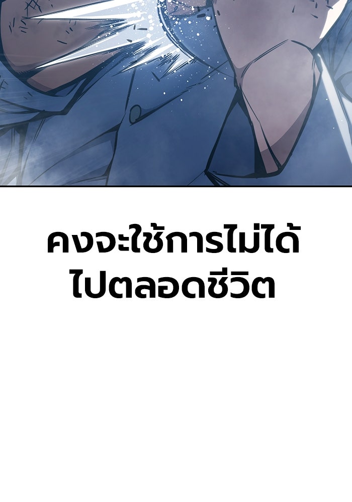 เยาวชนคนคุก - หน้า 96