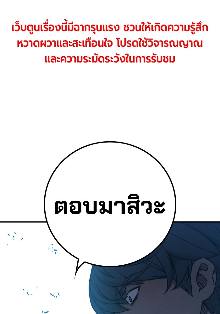 เยาวชนคนคุก - หน้า 1