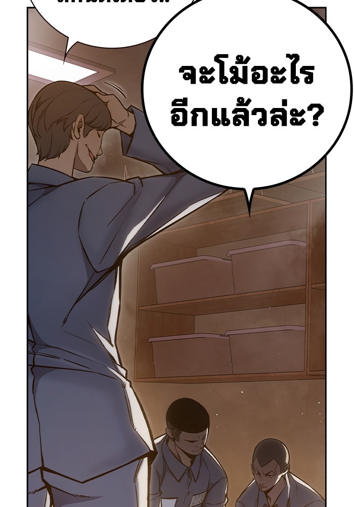 เยาวชนคนคุก - หน้า 106