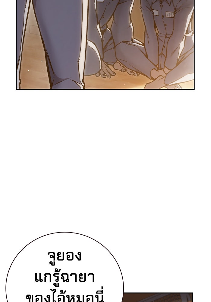 เยาวชนคนคุก - หน้า 107