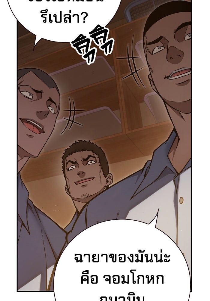เยาวชนคนคุก - หน้า 108