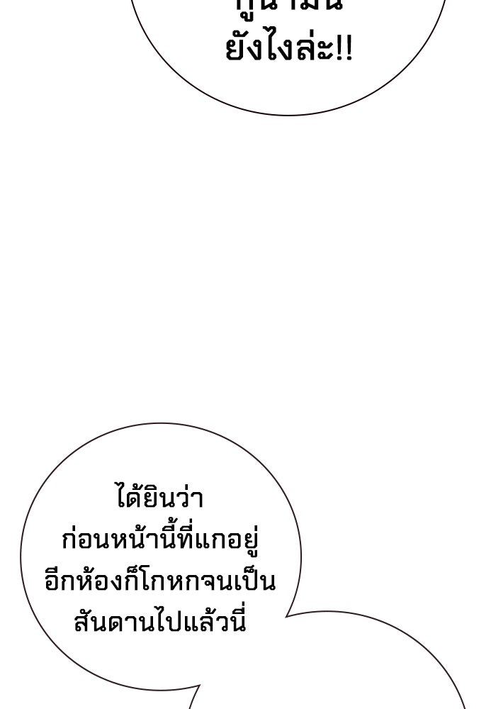 เยาวชนคนคุก - หน้า 109