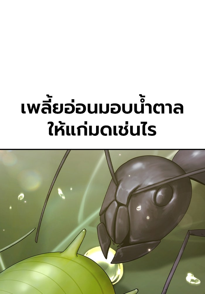 เยาวชนคนคุก - หน้า 118
