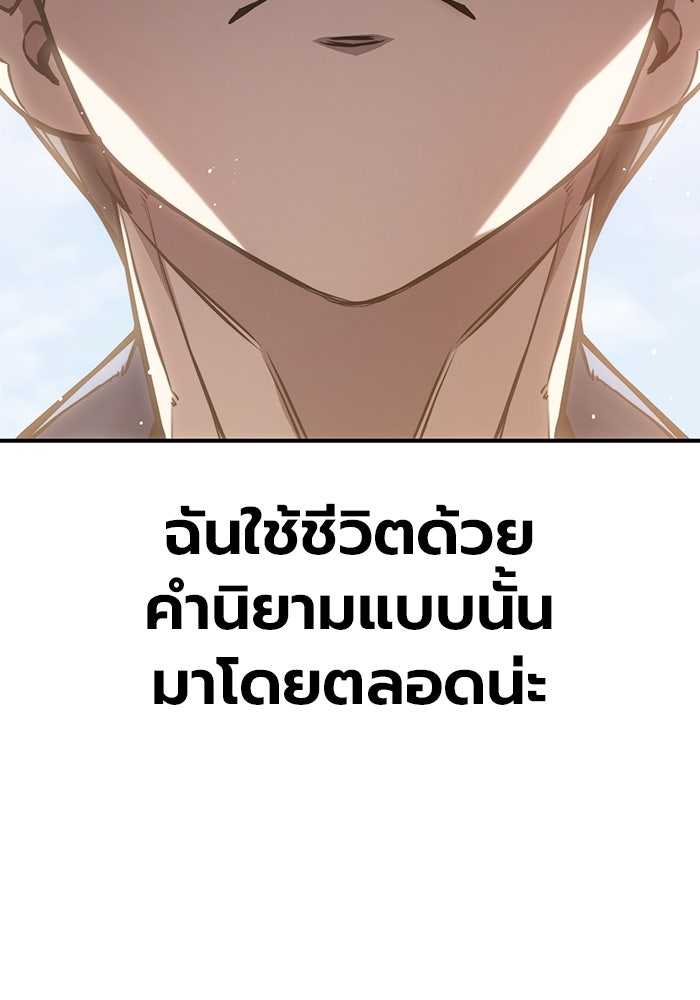 เยาวชนคนคุก - หน้า 122