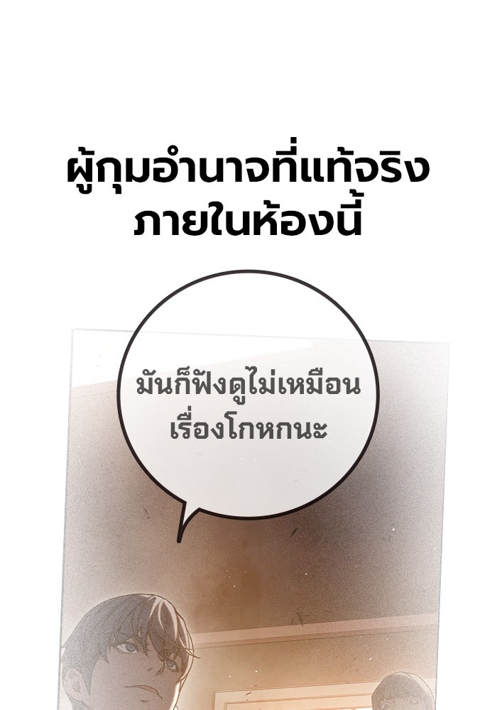 เยาวชนคนคุก - หน้า 123