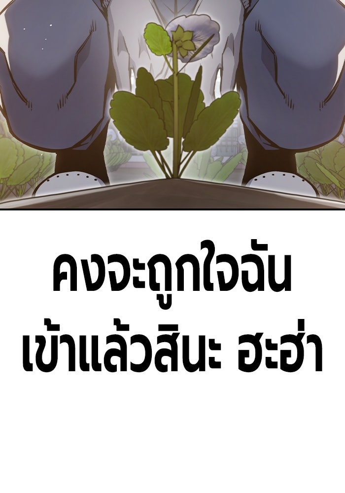เยาวชนคนคุก - หน้า 126