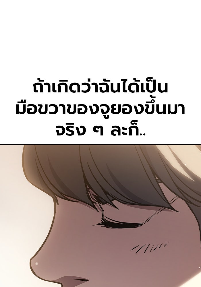 เยาวชนคนคุก - หน้า 127