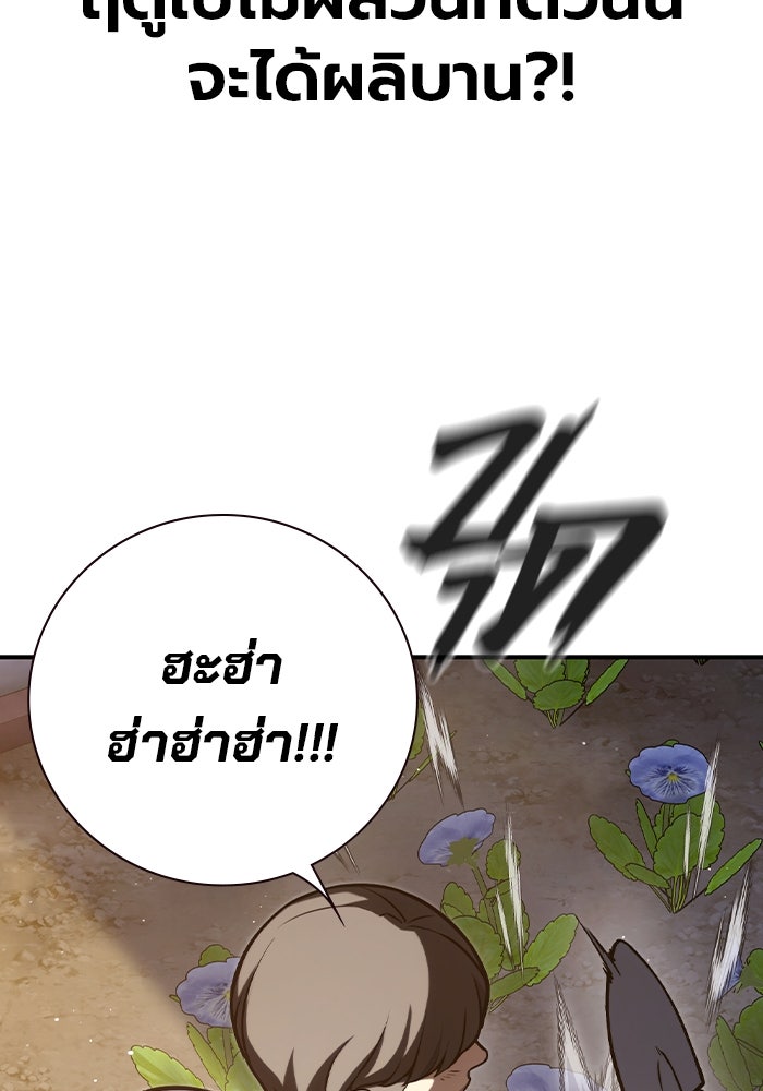 เยาวชนคนคุก - หน้า 130