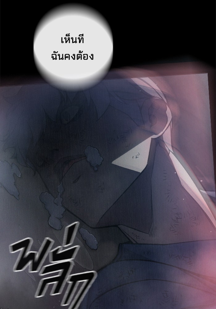เยาวชนคนคุก - หน้า 143