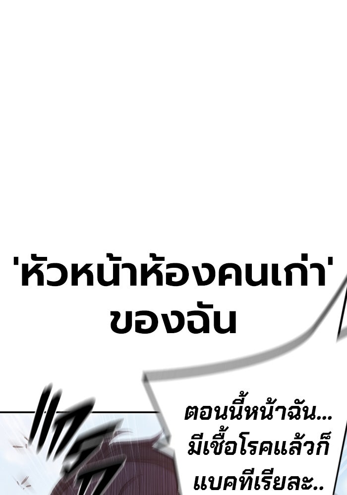 เยาวชนคนคุก - หน้า 149
