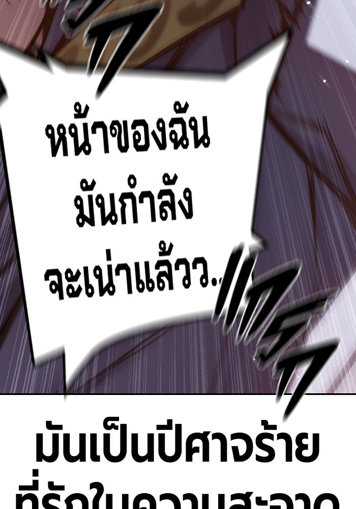 เยาวชนคนคุก - หน้า 151
