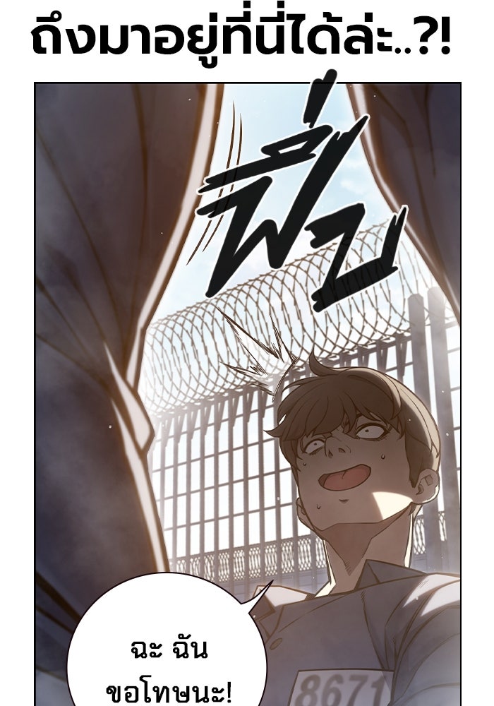 เยาวชนคนคุก - หน้า 153