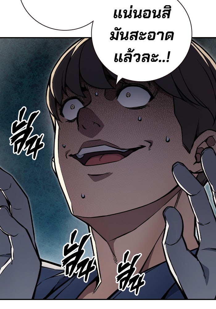 เยาวชนคนคุก - หน้า 158