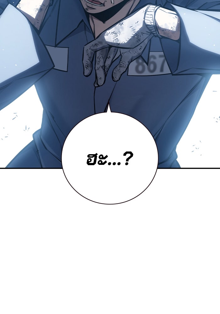 เยาวชนคนคุก - หน้า 171