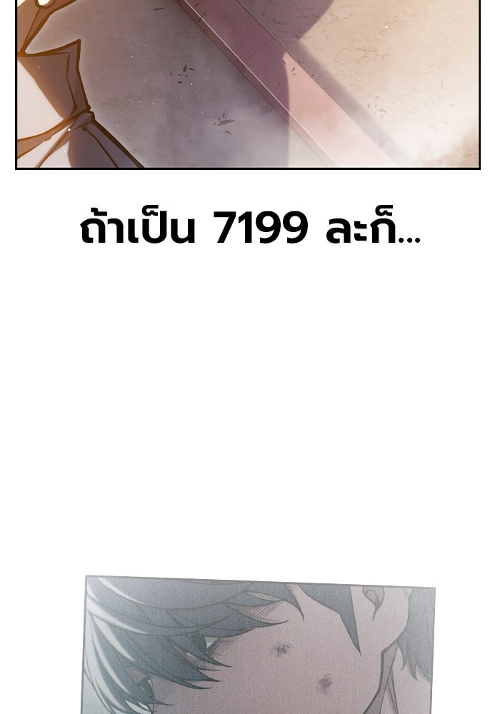 เยาวชนคนคุก - หน้า 176